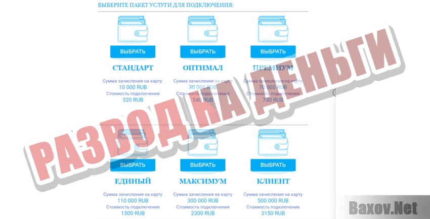 Центр банковских гарантий Развод на деньги