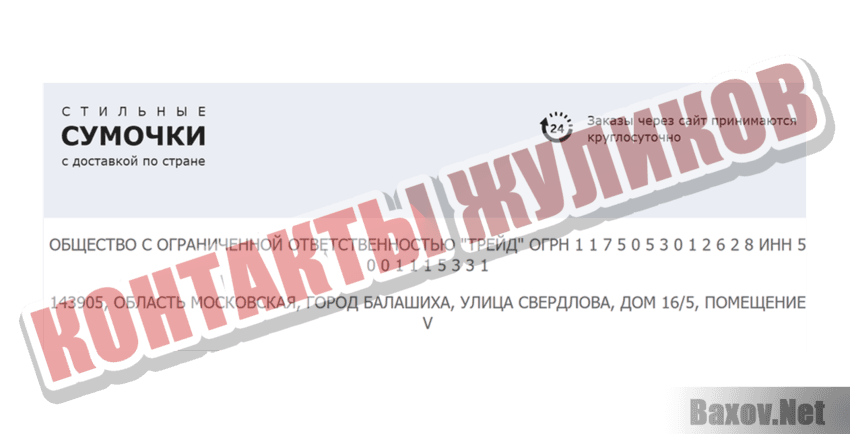 xfastcart.com Контакты жуликов