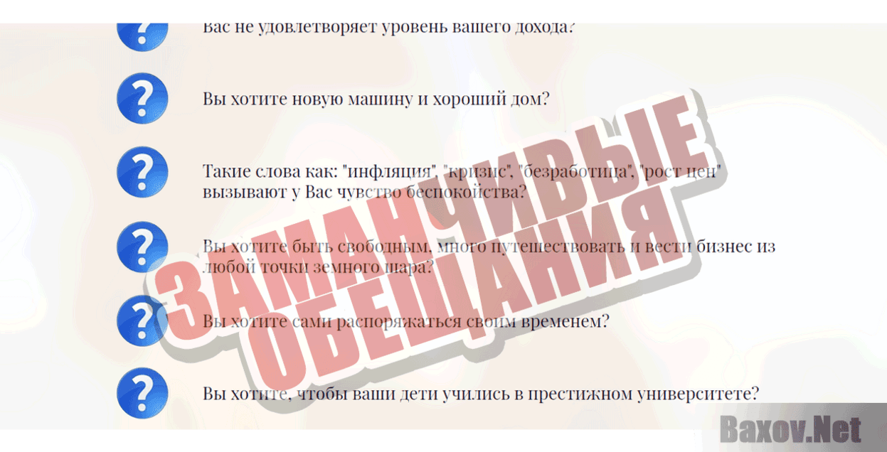 Как делать миллионы на Бирже Заманчивые обещания