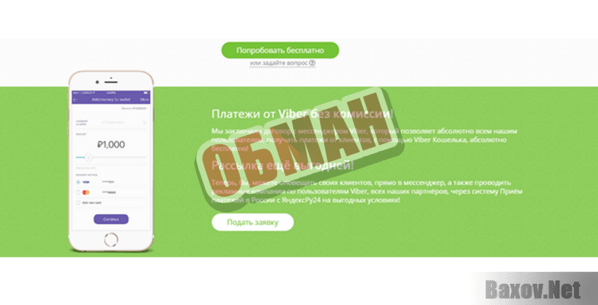 ЯндексРу24 Обман