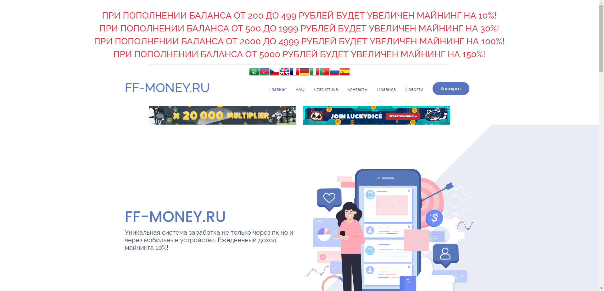 Ff-Money отзывы и обзор. Развод, лохотрон или правда. Только честные и правдивые отзывы на Baxov.Net