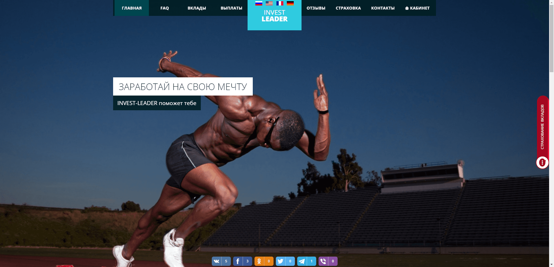 Invest Leader отзывы и обзор. Развод, лохотрон или правда. Только честные и правдивые отзывы на Baxov.Net