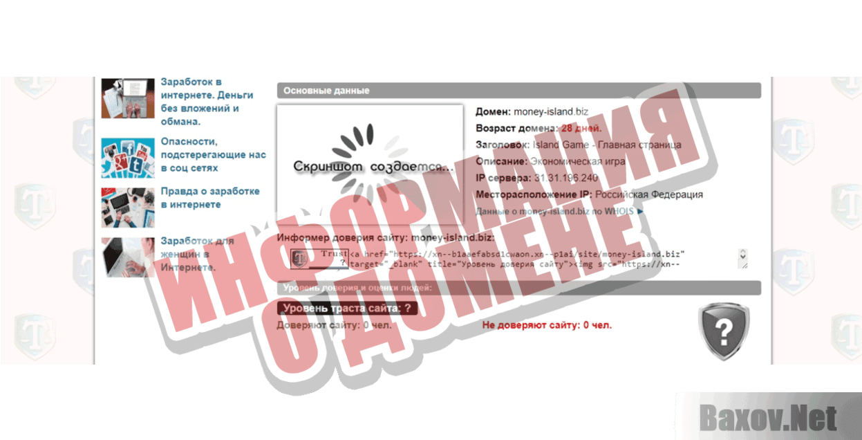 Island Money Информация о домене
