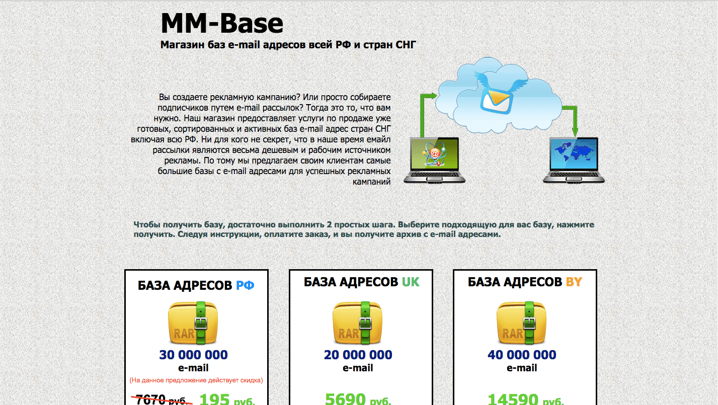 MM-Base - Лохотрон