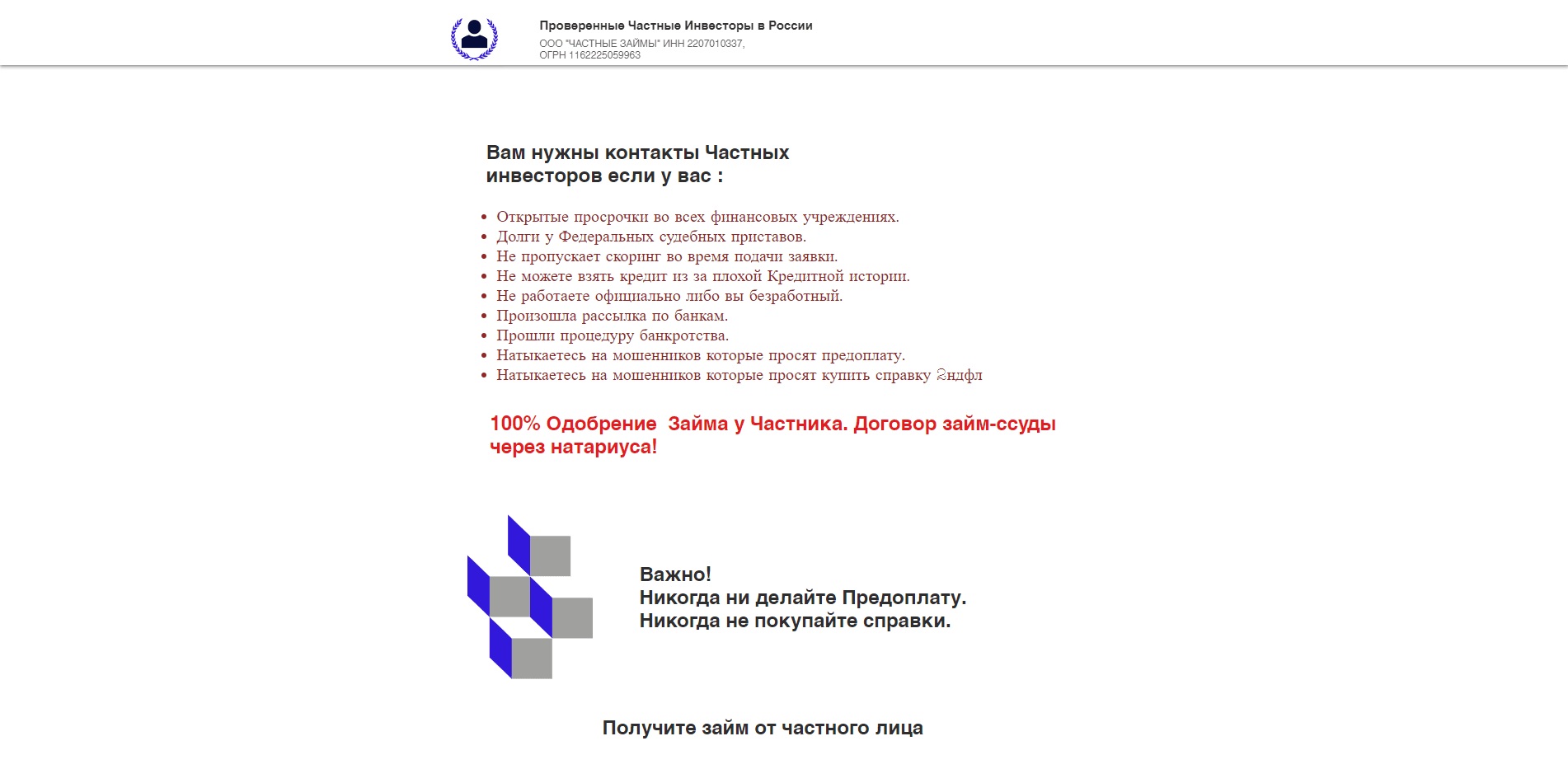 Проверенные Частные Инвесторы в России