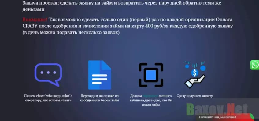 липовые обещания сайта 