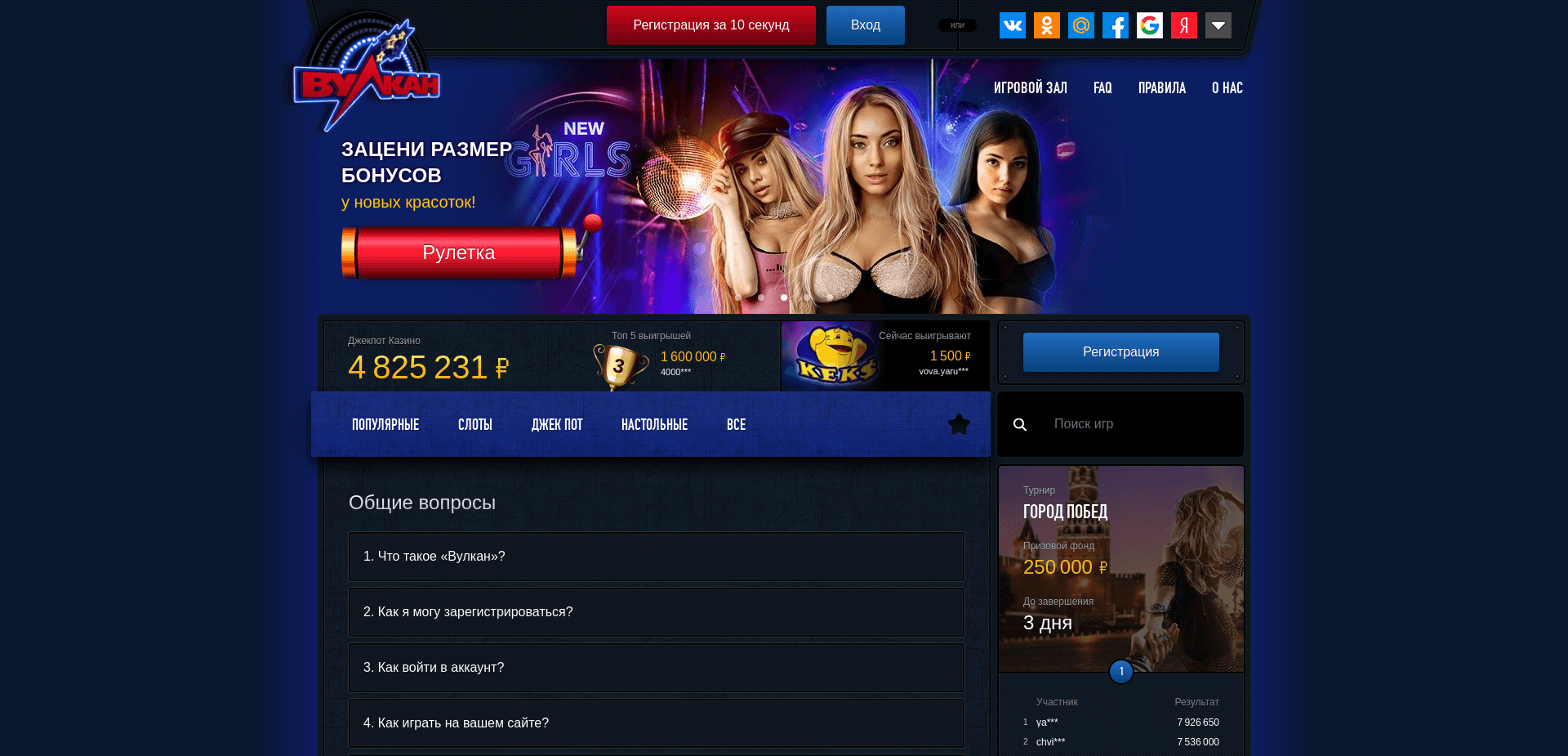 Screenshot for clubvulcanbet.site - 1