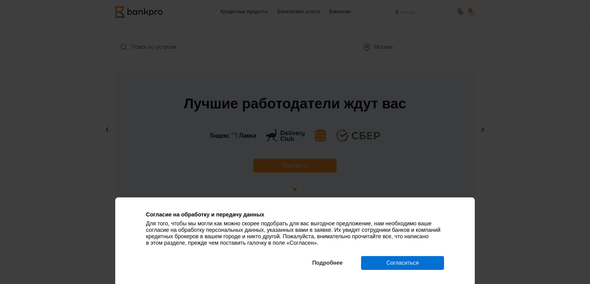 Bankpro отзывы и обзор. Развод, лохотрон или правда. Только честные и правдивые отзывы.