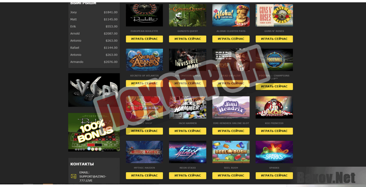 Azino 777 Лохотрон