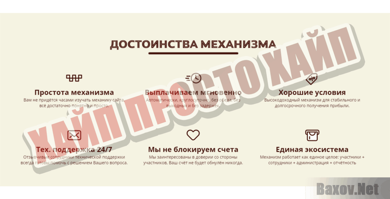 Gold-Gear Хайп Просто хайп