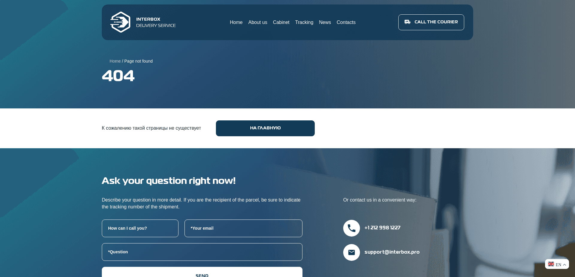 Screenshot for interbox.pro - 0