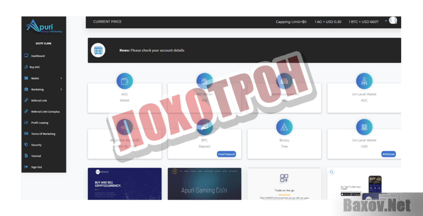 Apuri GPS Лохотрон