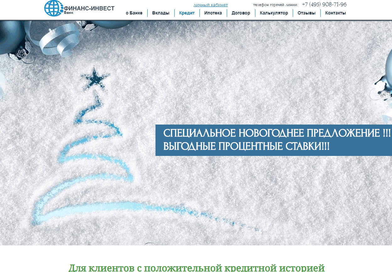 Финанс-Инвест Банк