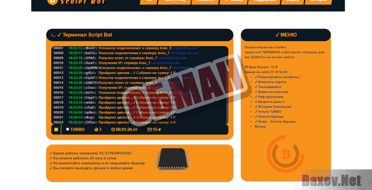 Go Bitcoin Bot Обман