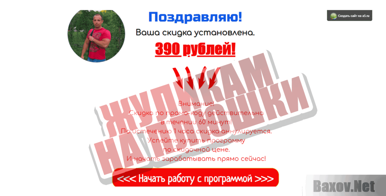 Лучшая стратегия 2019 Жуликам на плюшки