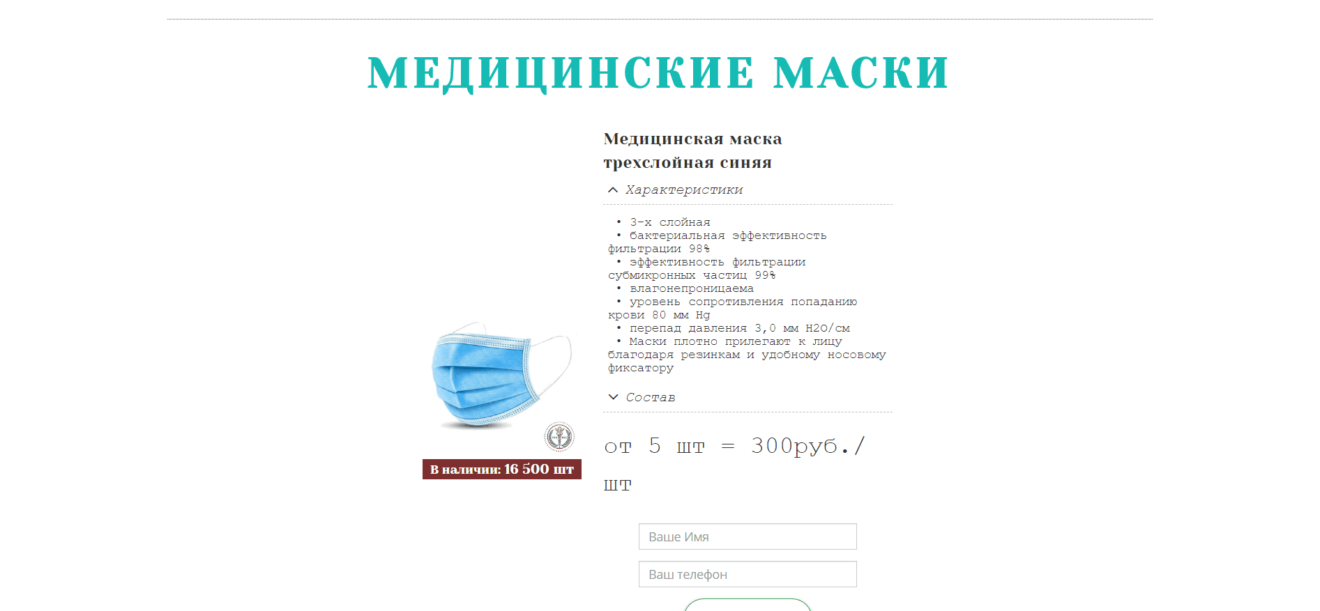 Оптовая продажа медицинских масок - Лохотрон