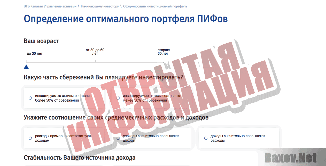 ВТБ Капитал Открытая информация