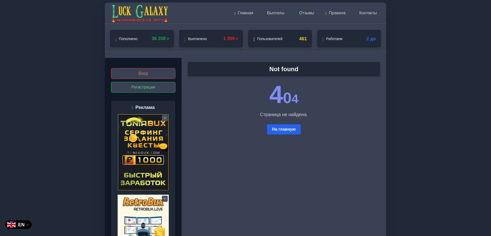 Screenshot for luckgalaxy.site - 0