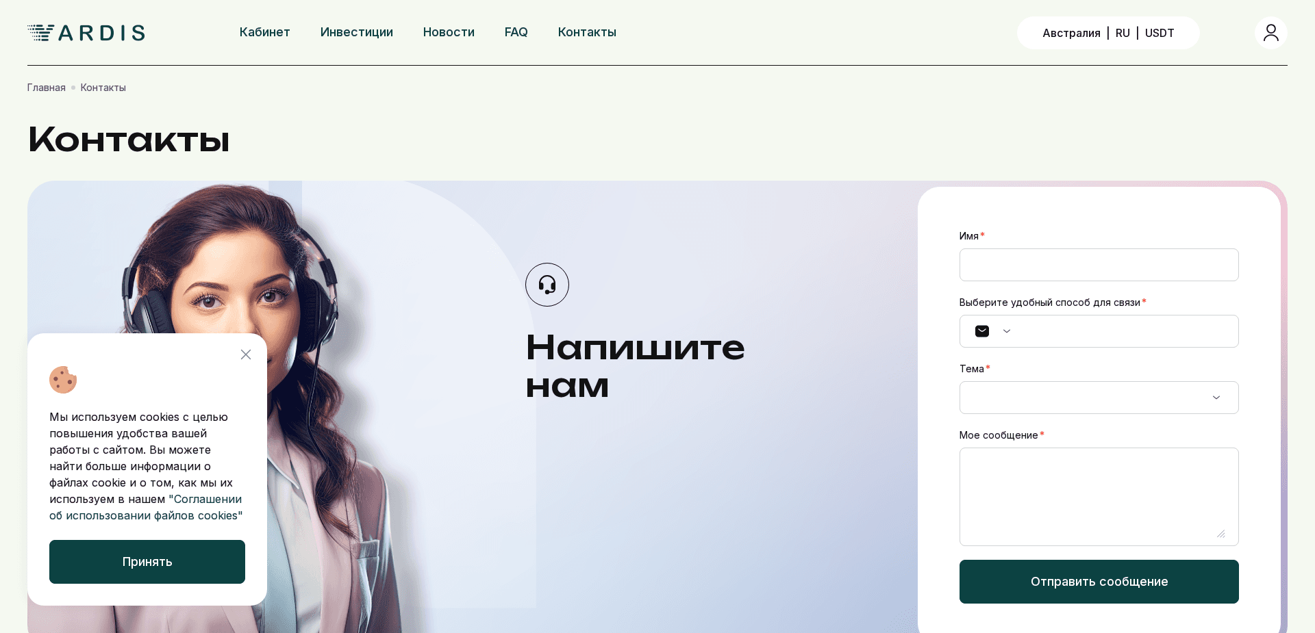 Screenshot for office.yardis.pro - 3