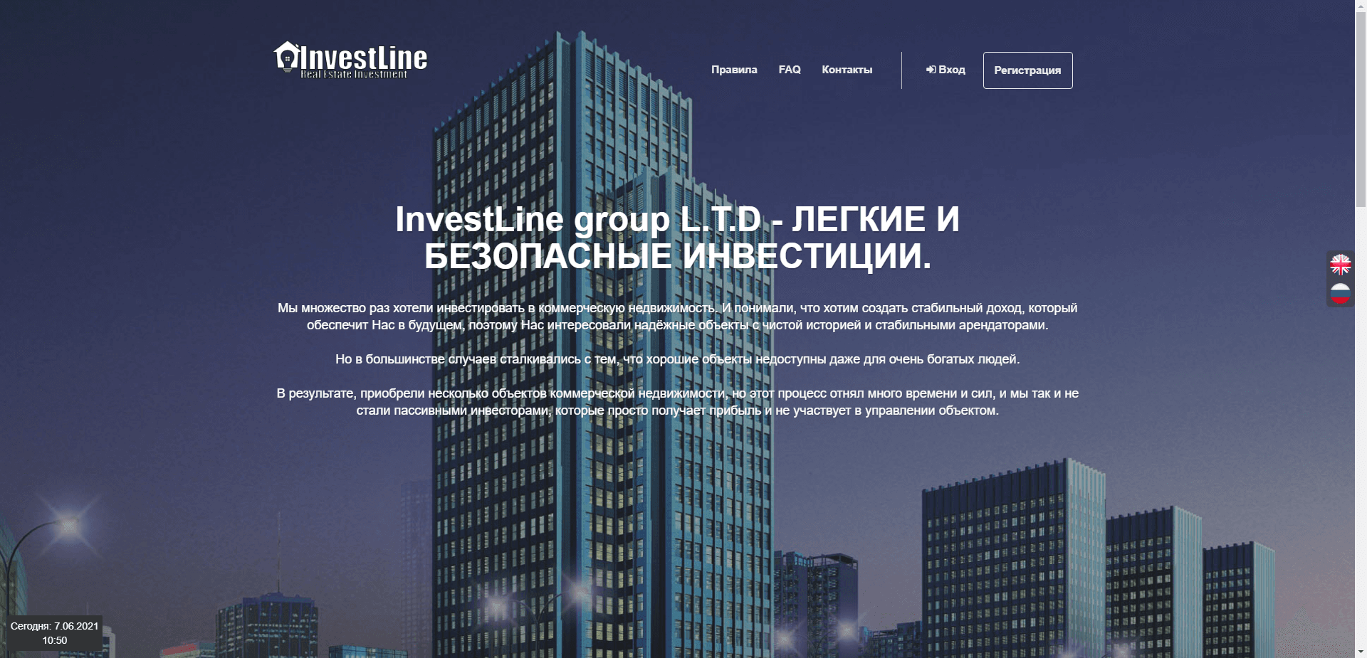 Investline Group L.T.D отзывы и обзор. Развод, лохотрон или правда. Только честные и правдивые отзывы на Baxov.Net