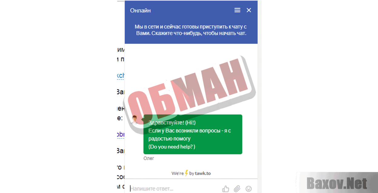 Работа в интернете на Webobmen Обман