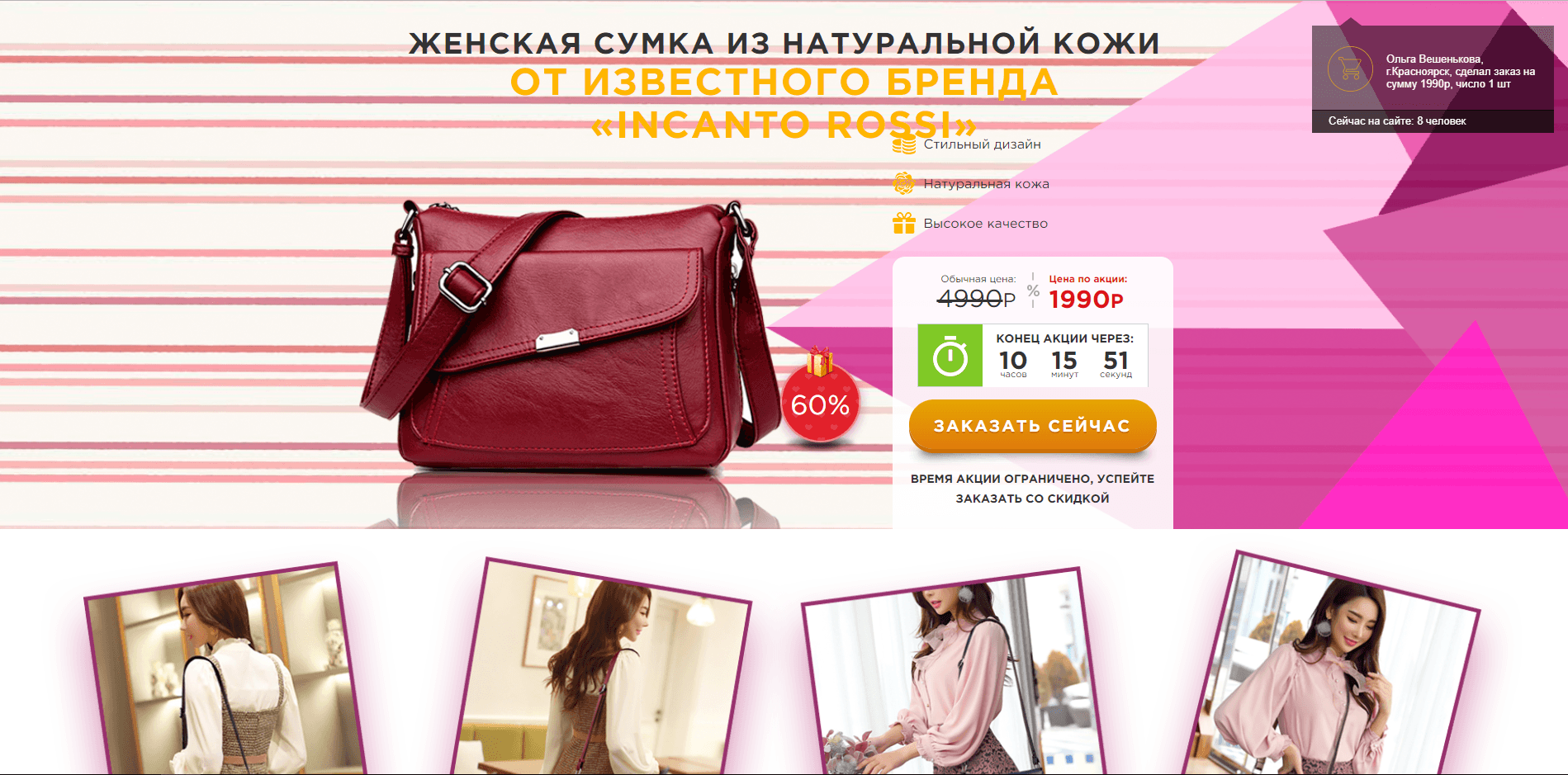 Женская сумка от бренда - лохотрон