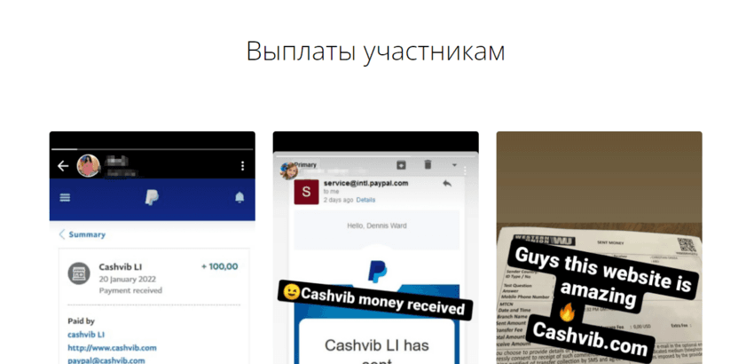 липовые выплаты от мошенников 