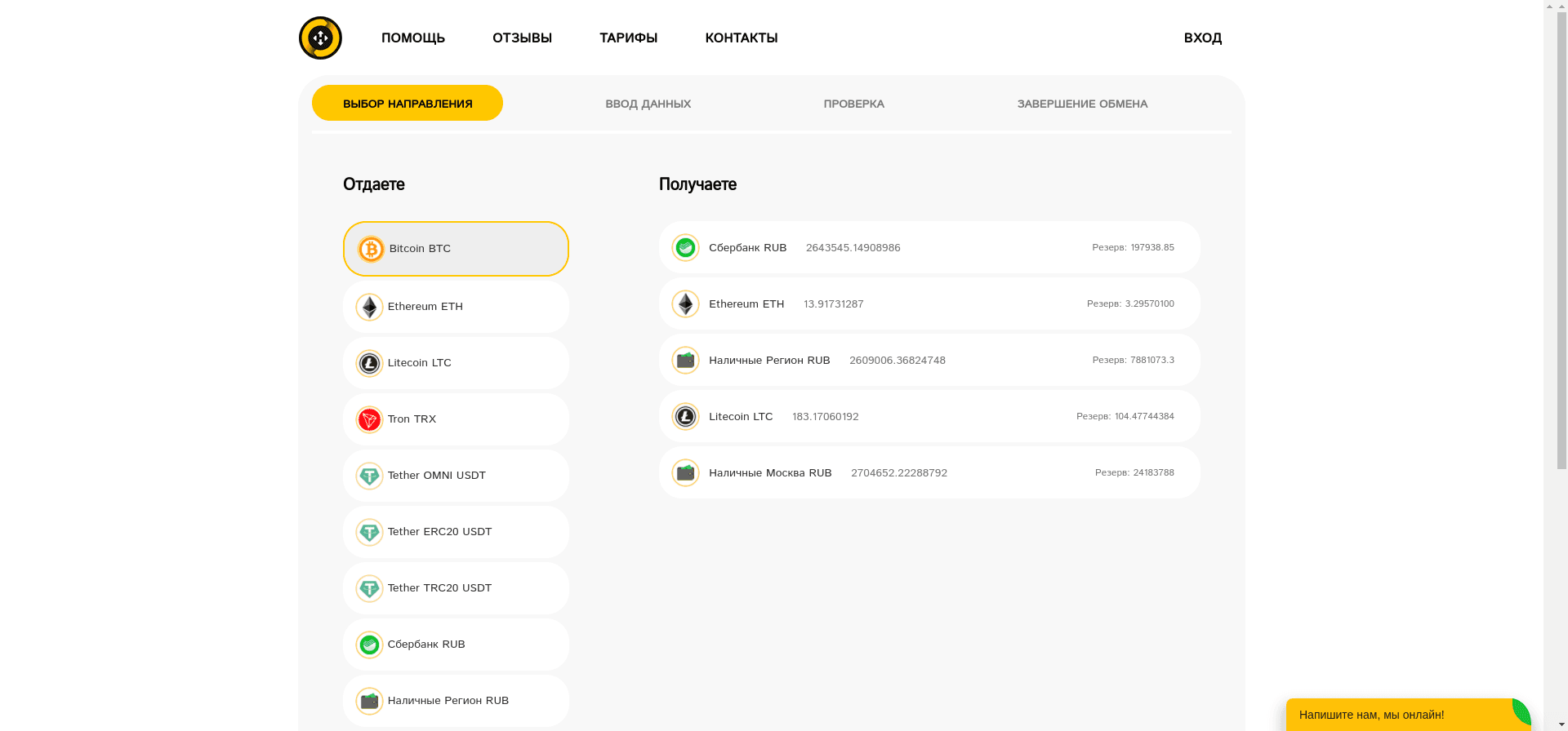 Haschange отзывы и обзор. Развод, лохотрон или правда. Только честные и правдивые отзывы.