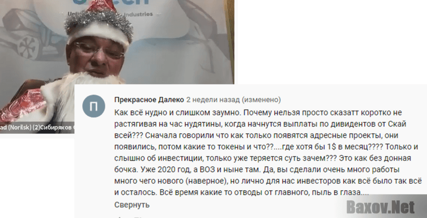 UTechIndustries Не платит