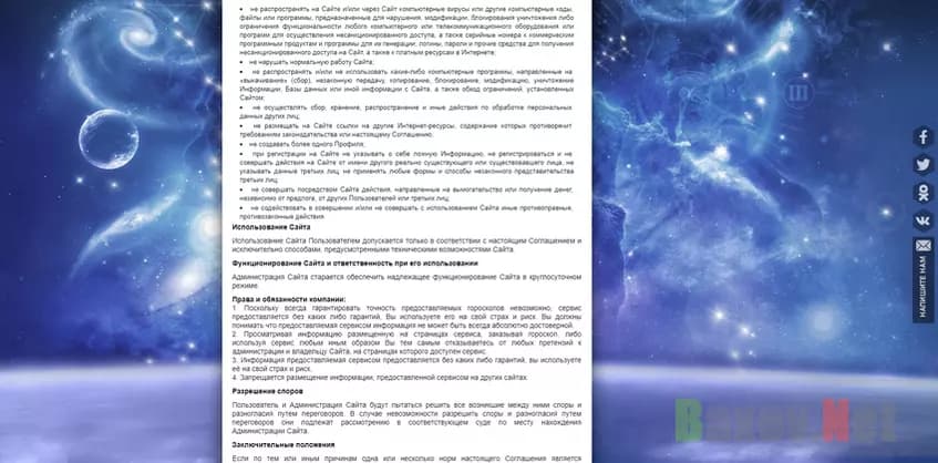 Отказ от ответственности