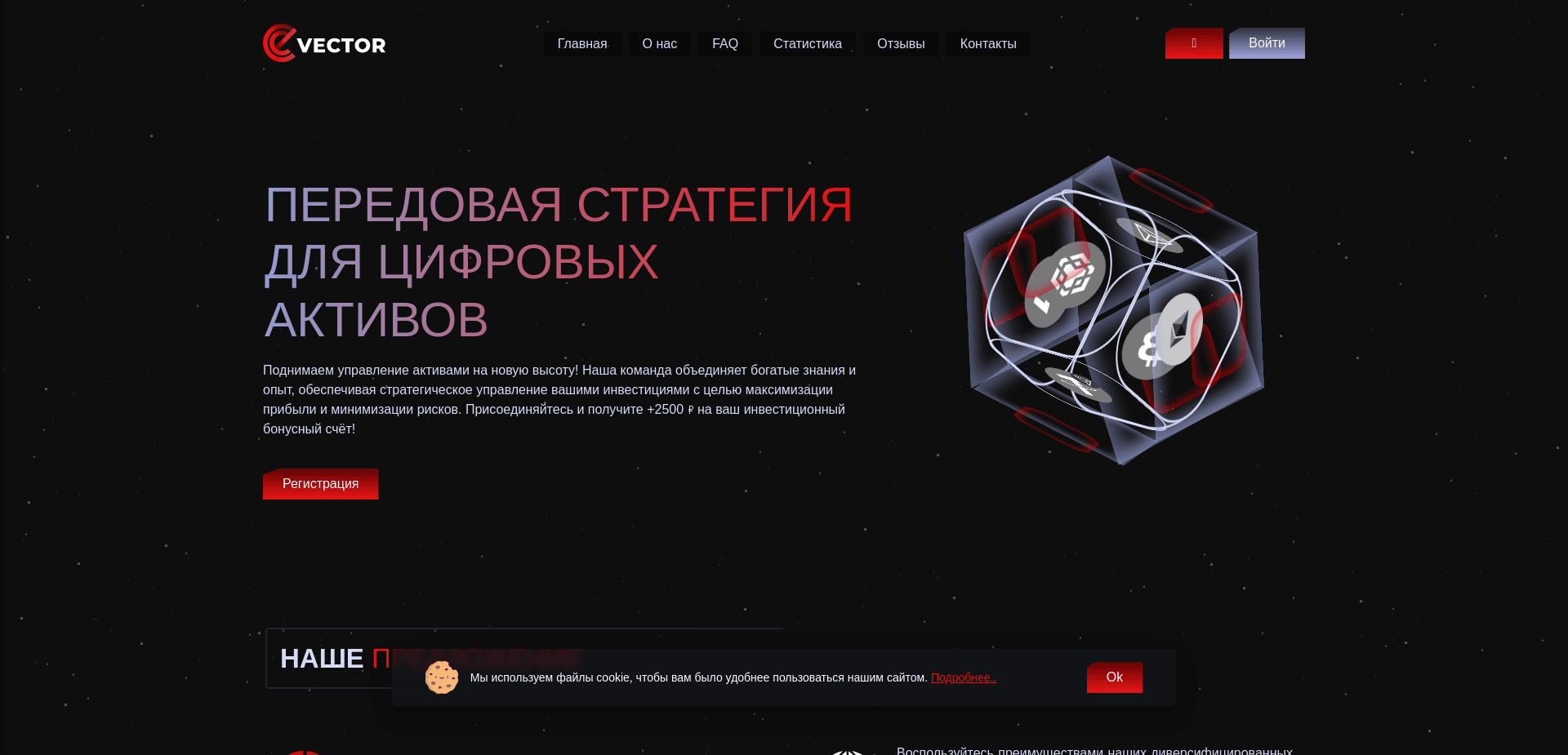 Хайп Vector отзывы и обзор. Развод, лохотрон или правда. Только честные и правдивые отзывы.