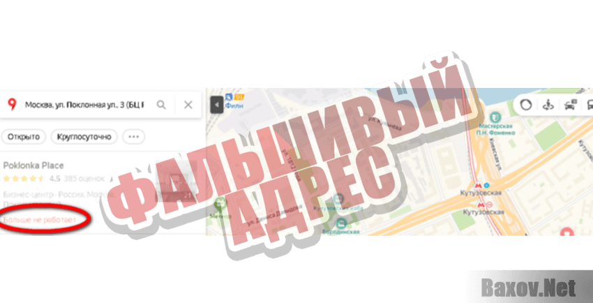 Apple Cases Фальшивый адрес