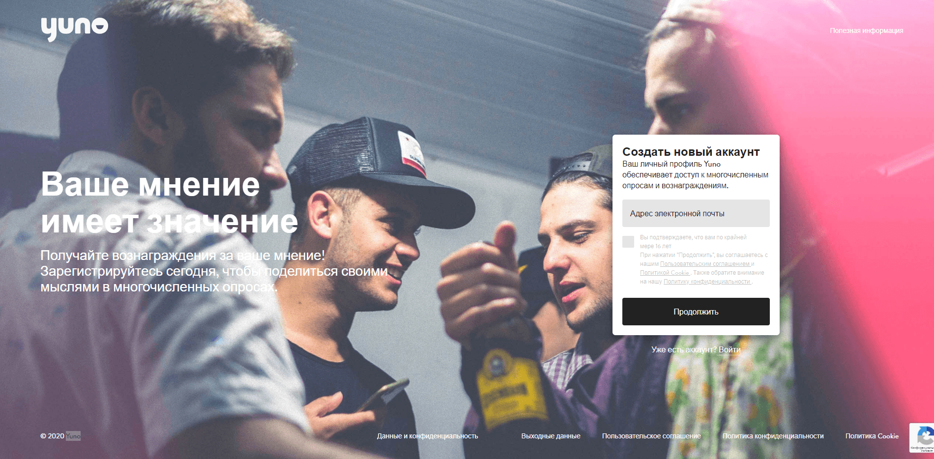 Yuno отзывы и обзор. Развод, лохотрон или правда. Только честные и правдивые отзывы на Baxov.Net