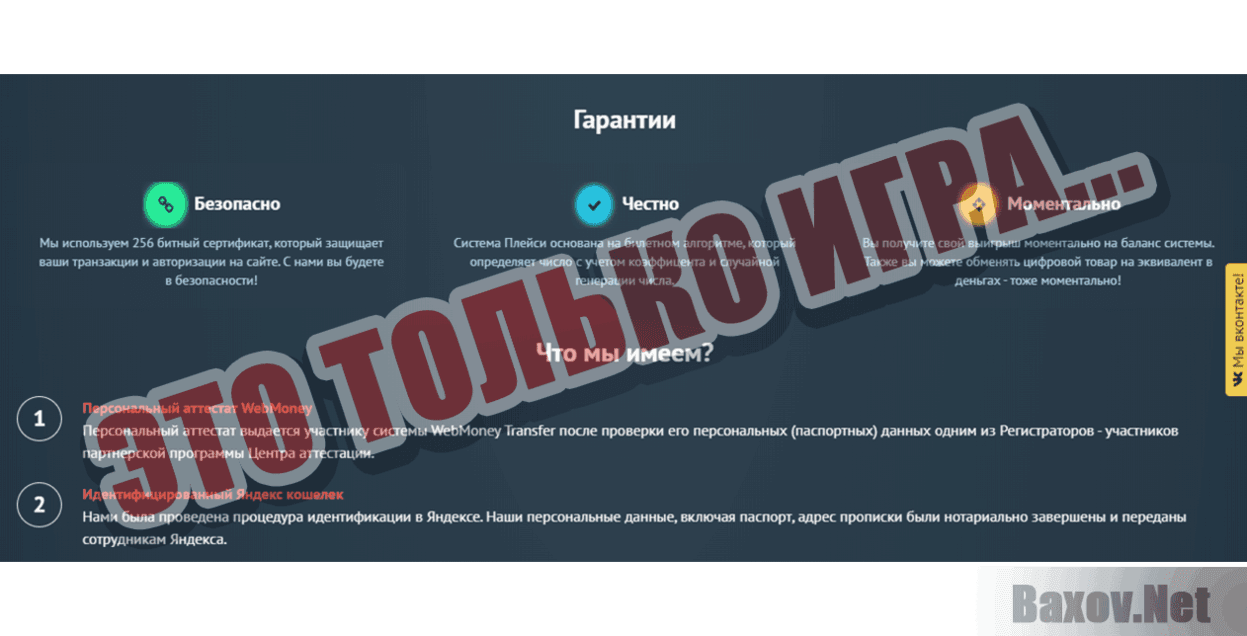 BingoCash24 Это только игра