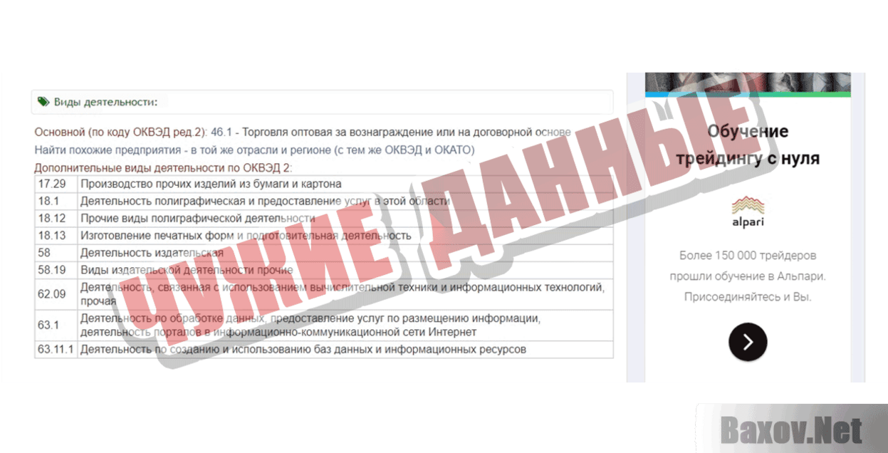 PrintT Чужие данные