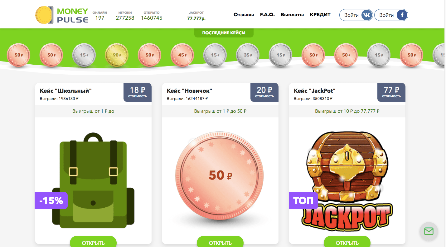 MoneyPulse - Лохотрон