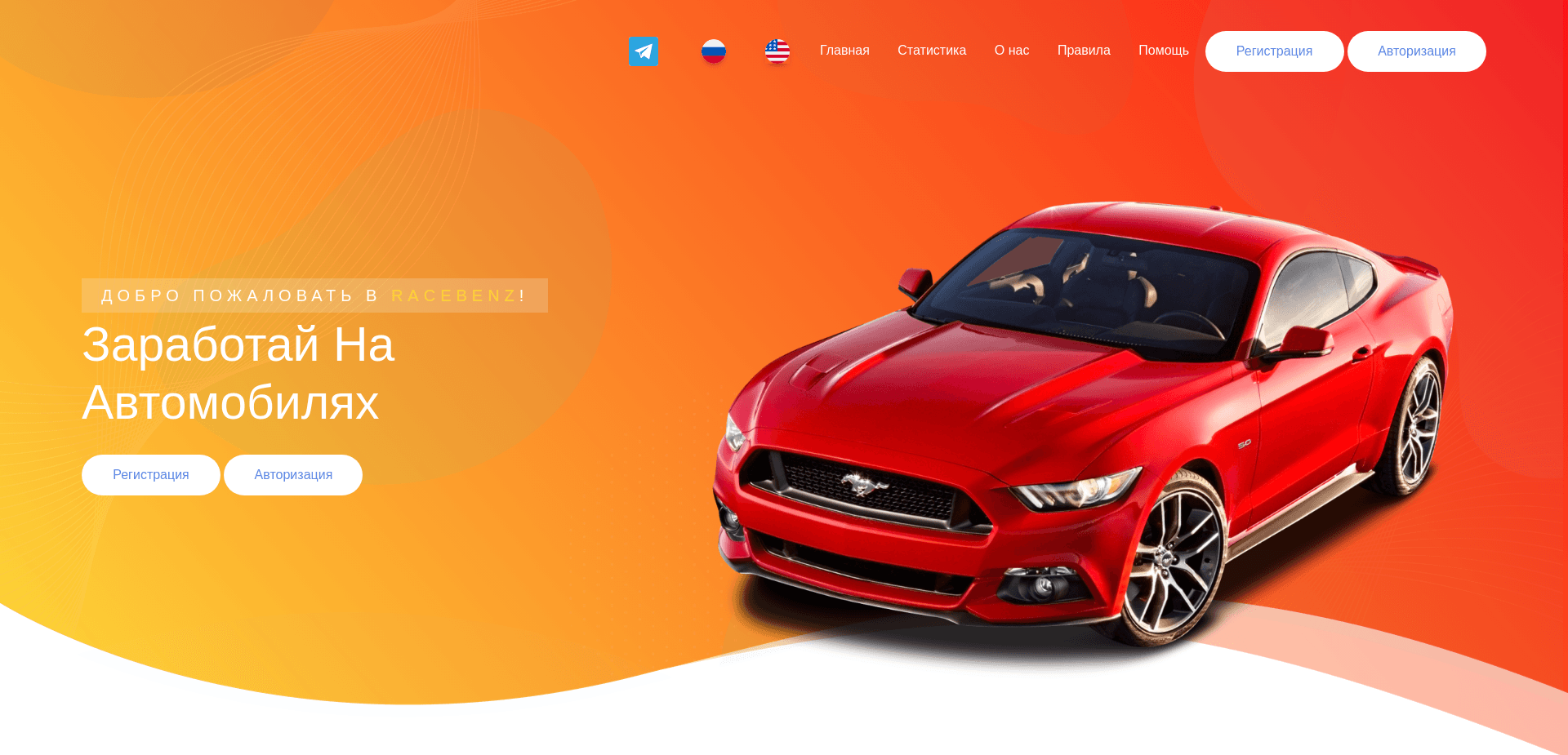 Screenshot for racebenz.store - 1