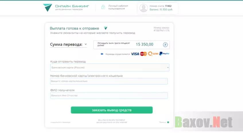 Липовая анкета