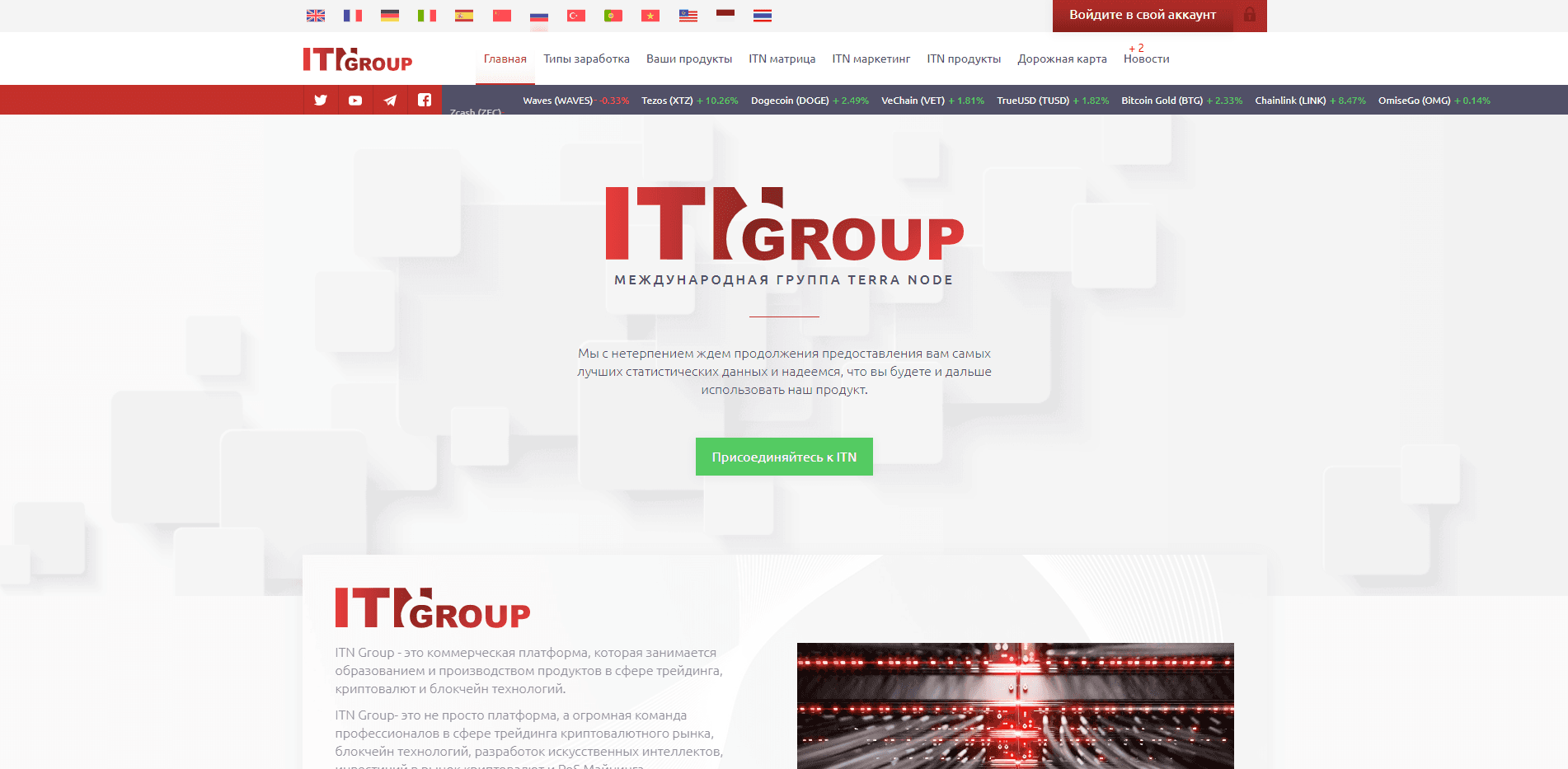 ITN Group