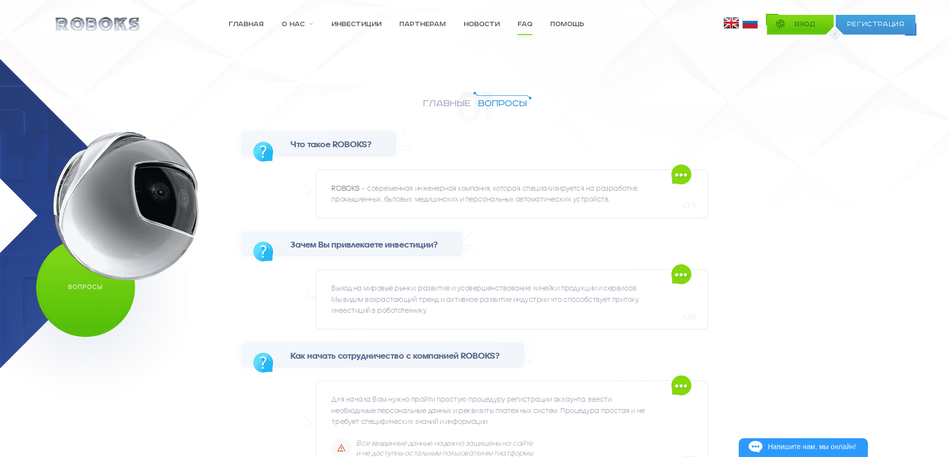 Screenshot for roboks.pro - 0