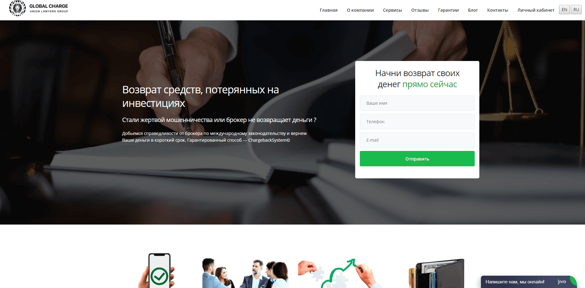 Global Charge отзывы и обзор. Развод, лохотрон или правда. Только честные и правдивые отзывы на Baxov.Net