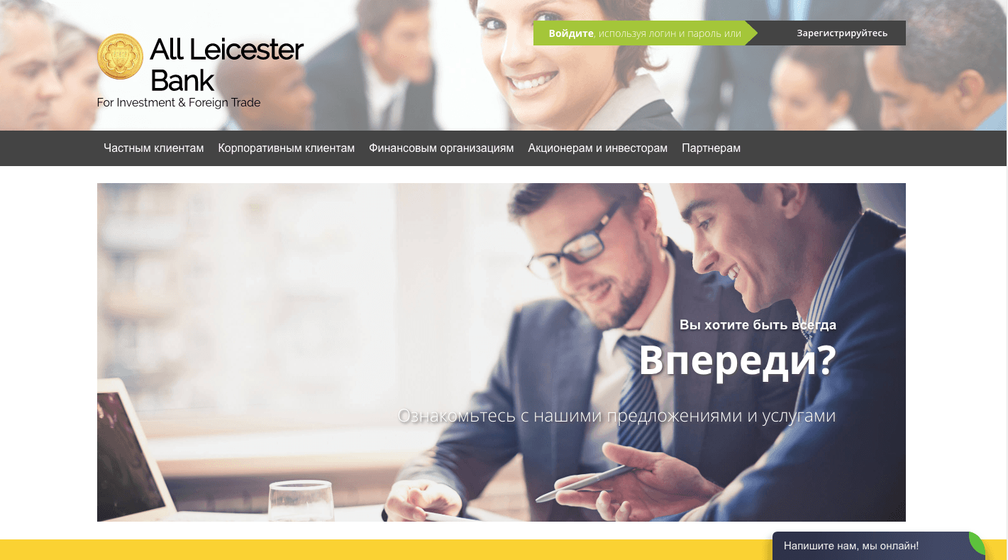 All Leicester Bank - Лохорон