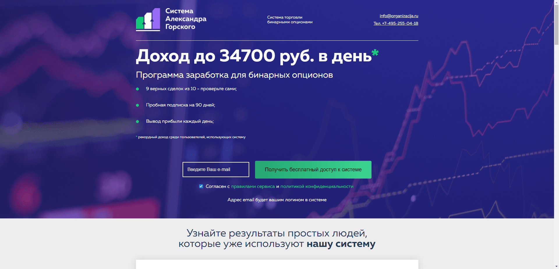 Система Бинарной Торговли отзывы и обзор. Развод, лохотрон или правда. Только честные и правдивые отзывы на Baxov.Net