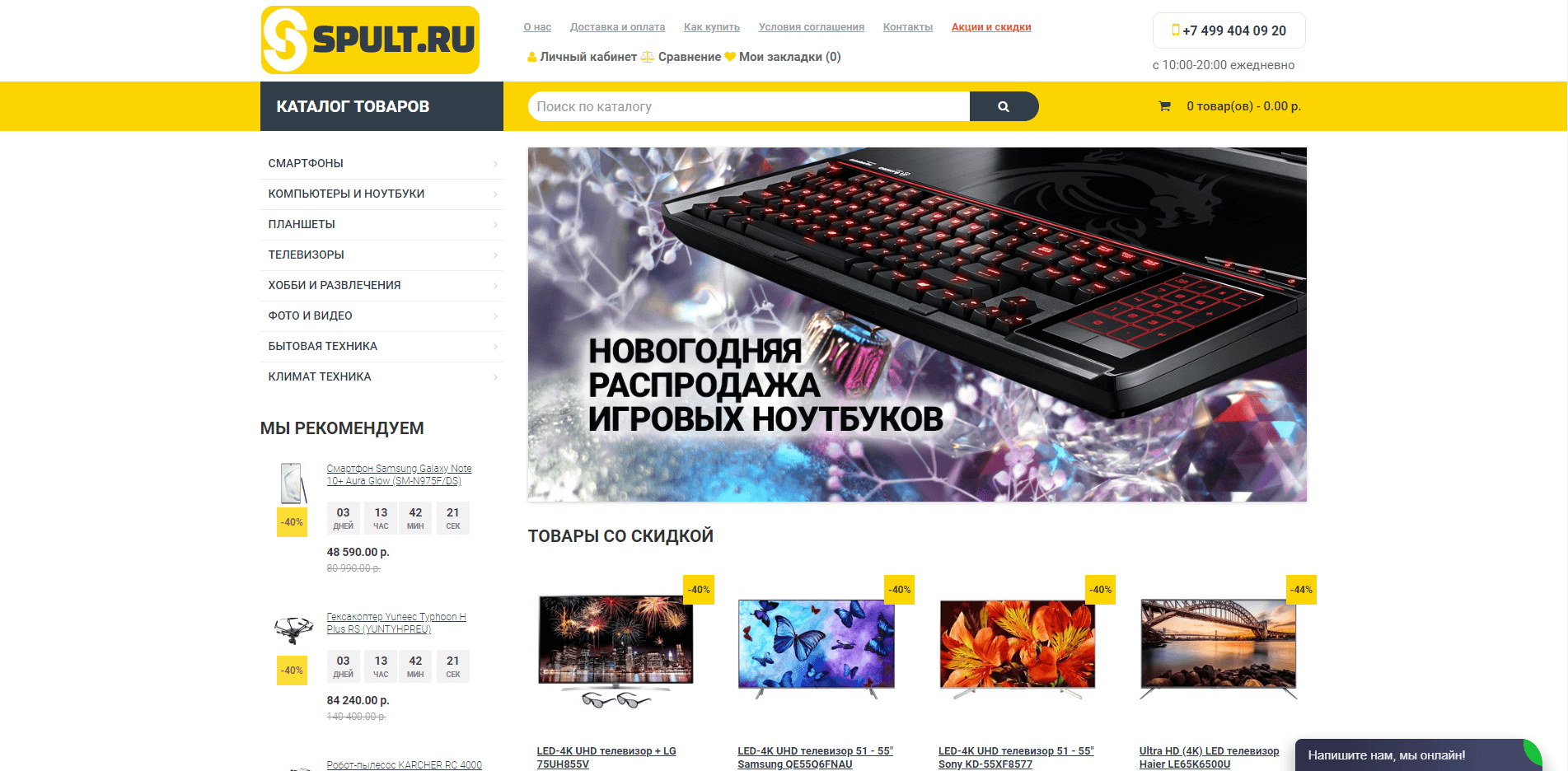 интернет-магазин электроники и бытовой техники отзывы и обзор. Развод, лохотрон или правда. Только честные и правдивые отзывы на Baxov.Net