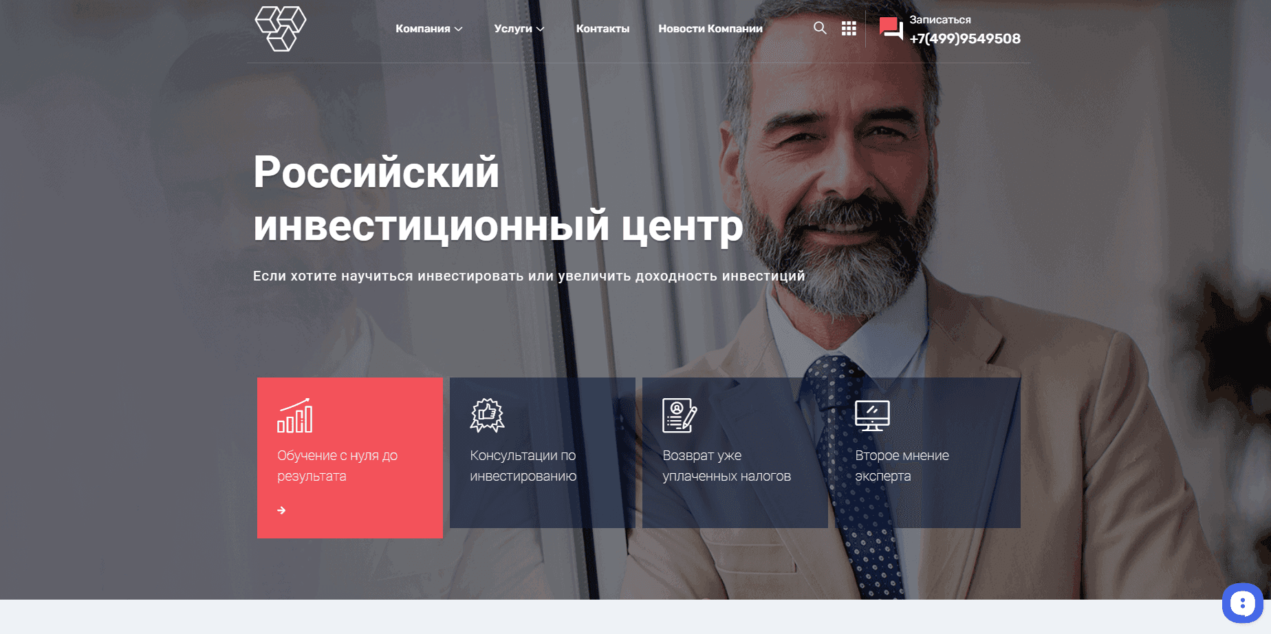 Российский инвестиционный центр 