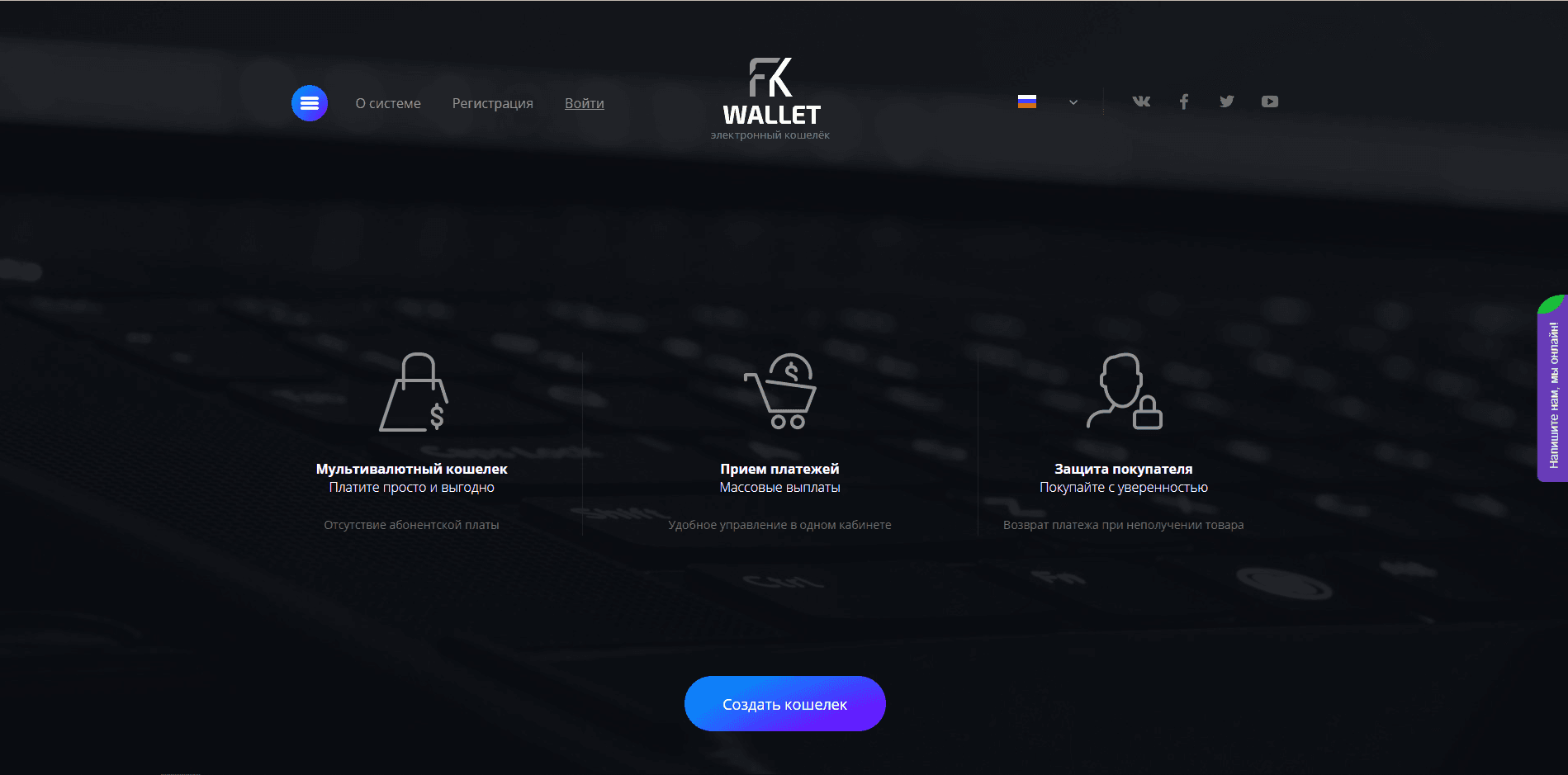 FKWALLET - на проверке
