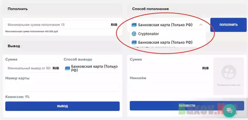 Счёт лохотрона