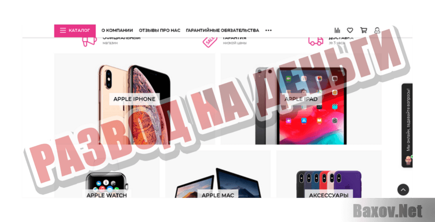 Apple Cases Развод на деньги