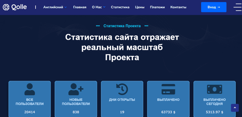 липовая статистика мошенников 