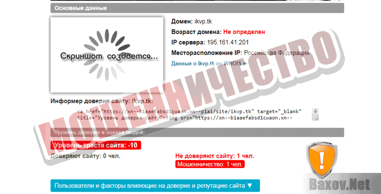 Исполнительный Комитет Возврата Платежей Мошенничество